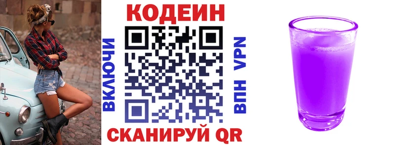 где найти   Тимашёвск  нарко площадка телеграм  Codein Purple Drank 